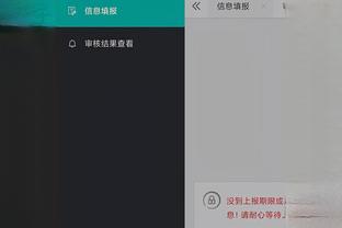 江南体彩官网app截图3